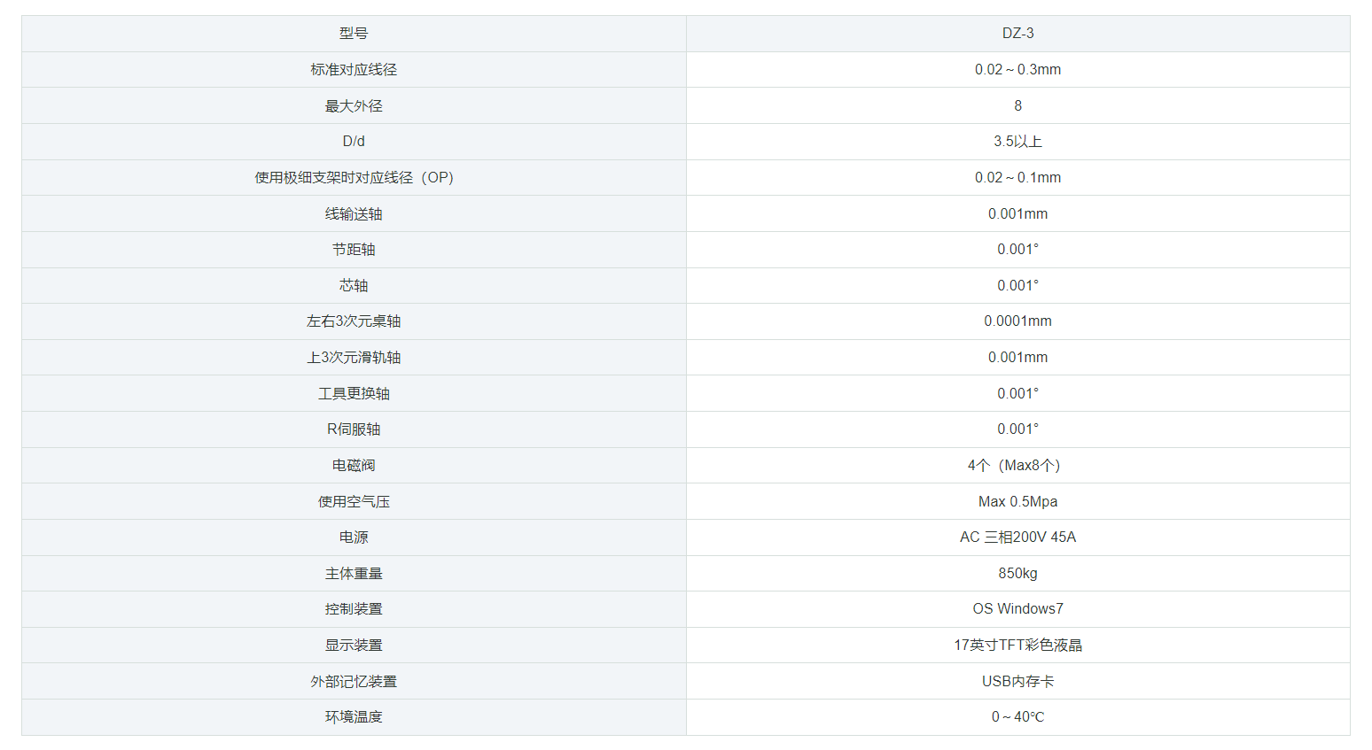屏幕截图 2024-08-16 103235