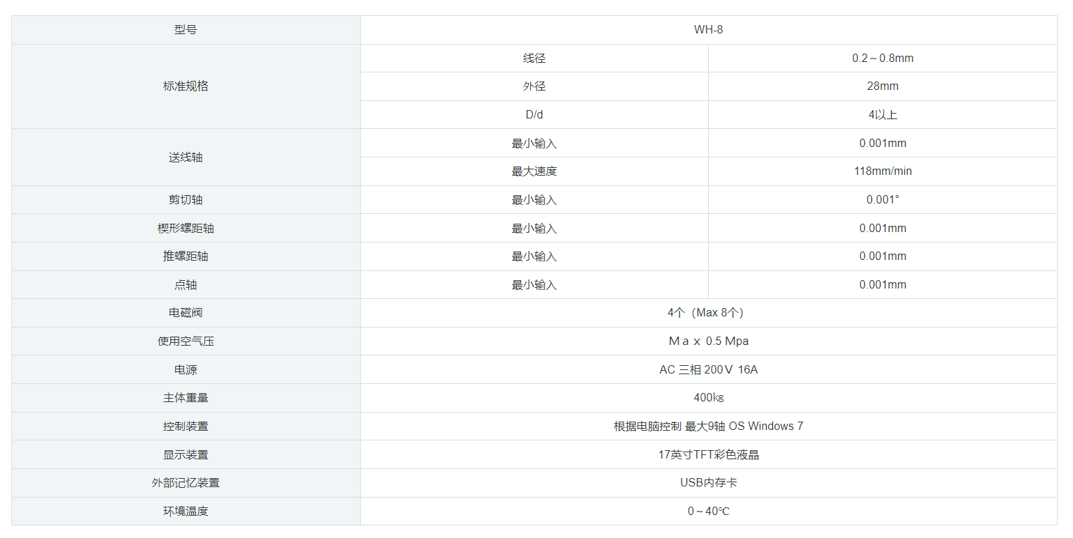 屏幕截图 2024-08-16 105540
