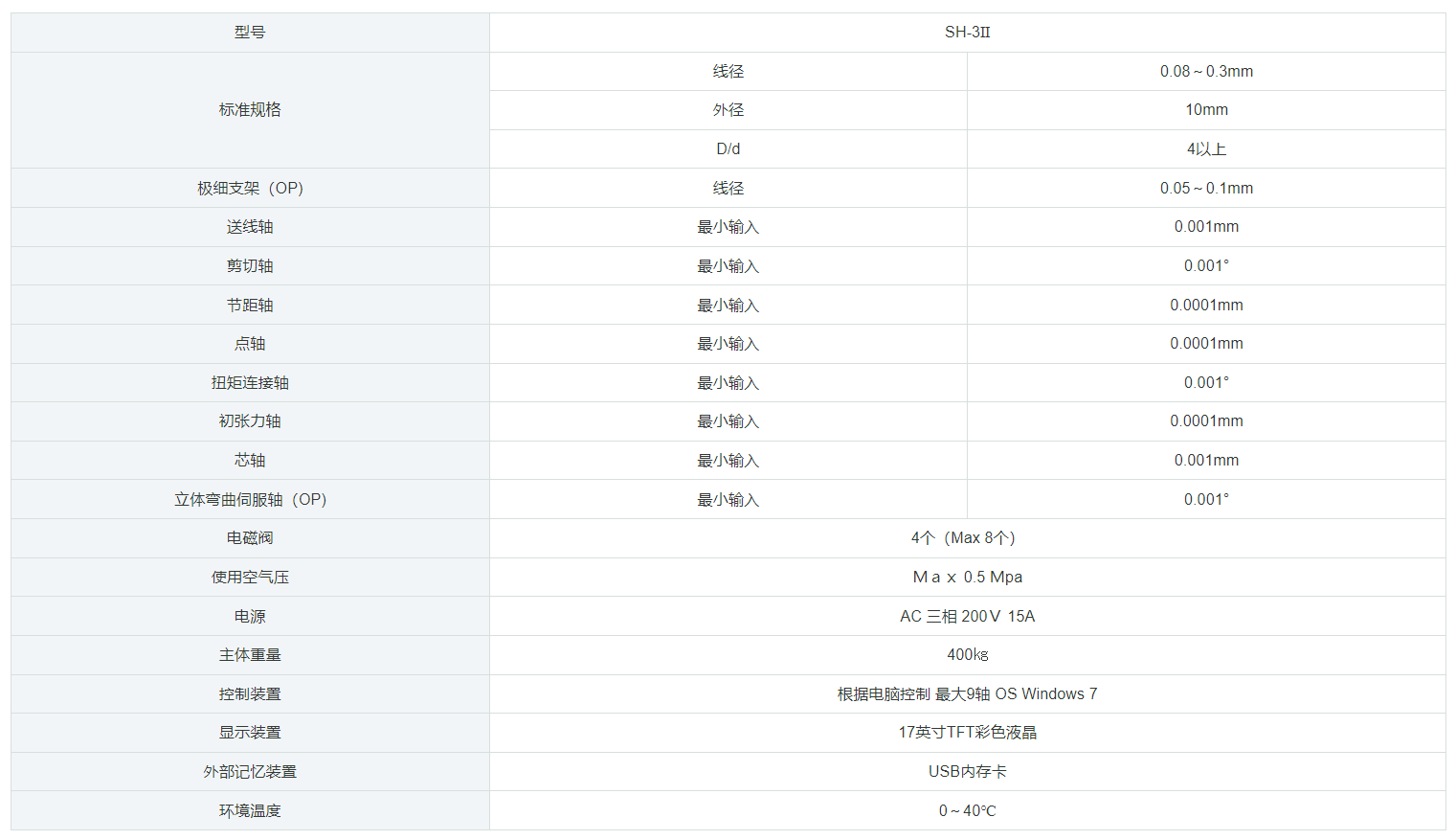 屏幕截图 2024-08-16 104611